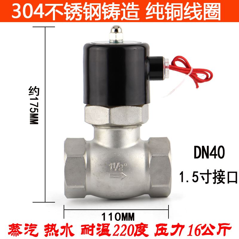 新品ZQDF不锈钢蒸汽电磁控制阀US耐高温AC220DC24V4分6分1寸DN32D