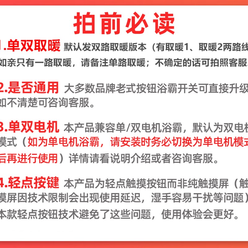 卫生间通用智能浴霸开关五开轻点型触摸家用浴室灯暖风暖防水面板 - 图0