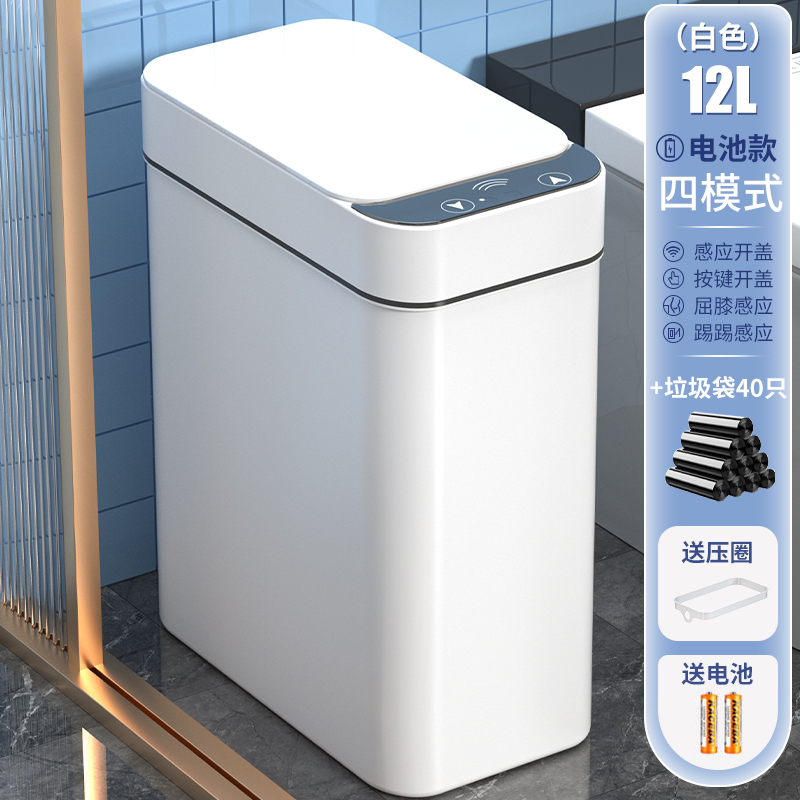 智能感应式垃圾桶家用2022新款卫生间厕所专用桶全自动电动夹缝筒 - 图0
