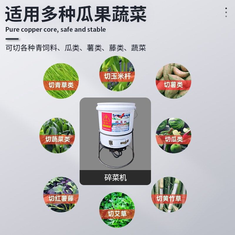 碎菜机喂鸡养殖鸡鸭鹅碎草机小型家用多功能粉碎机瓜果蔬菜切菜机,淘宝优惠券,粉丝福利购,淘宝优惠卷