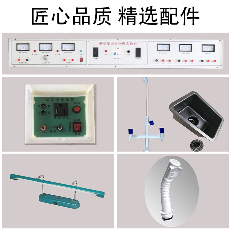 学生物理化学生物实验桌科学探究试验桌教师演示准备桌操作实验台 - 图1