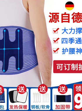 工厂销护腰带g腰椎滑脱矫正器固定钢板加长加肥加大码特大300斤胖