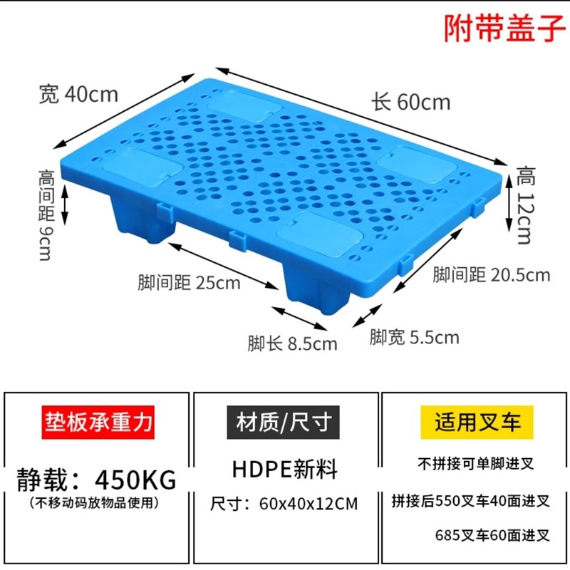 新品超市塑料地脚k板塑料托盘防潮垫板冰箱底座脚托洗衣机底座电-图0