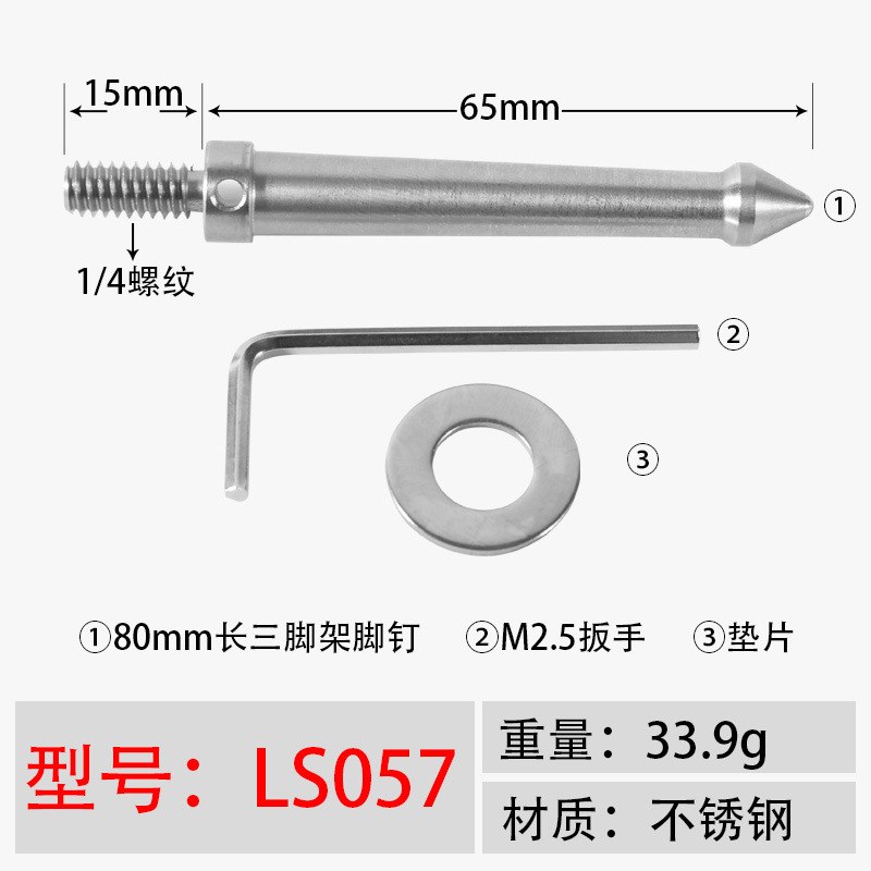 现货速发不锈钢加长8CM12CM三脚架脚钉英制3/8螺纹通用相机支架长 - 图1