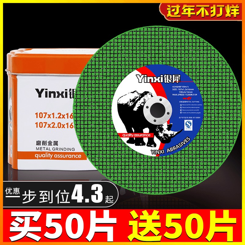 角磨机切割片砂轮j片100不锈钢金属Ew锯片大全手沙轮片打磨片磨光 - 图2