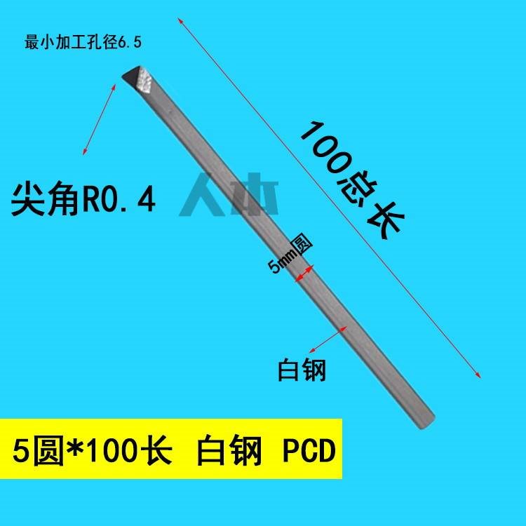 速发PCD小径小孔镗刀内孔刀杆圆镗孔D金刚石车刀数控刀片金钢宝石