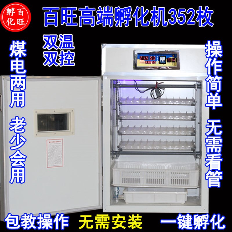 新品大型孵化箱多家用少钱一台呼化器可抱鸡鸭鹅保温箱鸡用家用孵 - 图1