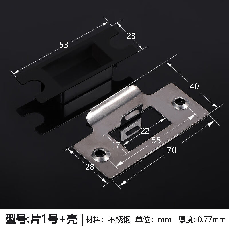 卧室房间木c门锁锁具配件锁体门框导向片木门挡片锁片扣片条压边 - 图0