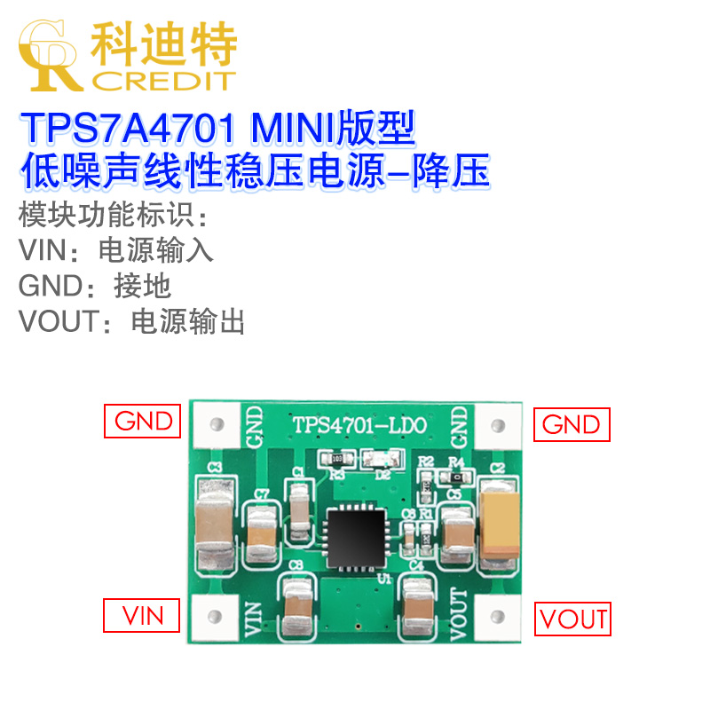 TPS7A4701模块  单电源模块  低噪声线性电源 射频电源  MINI版型 - 图2