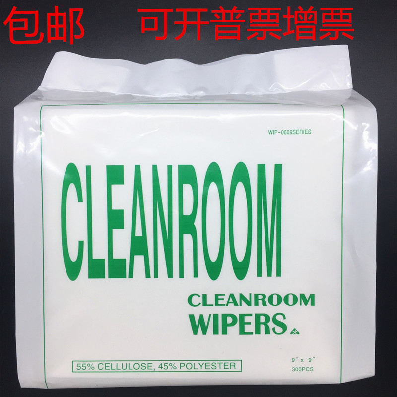 无尘纸擦拭纸0609吸油纸工业纸除尘纸300片钢网擦拭纸9*9清洁纸 - 图0