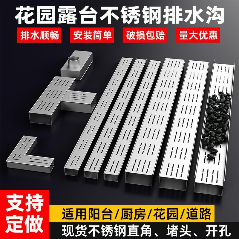 304不锈钢排水沟花园阳台排水沟槽盖板厨房地沟迷你U型槽露台庭院,淘宝优惠券,粉丝福利购,淘宝优惠卷