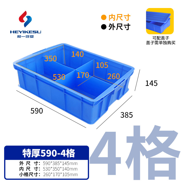 oed parts box plastpc thiyckened multih-grid iartitipn h - 图2