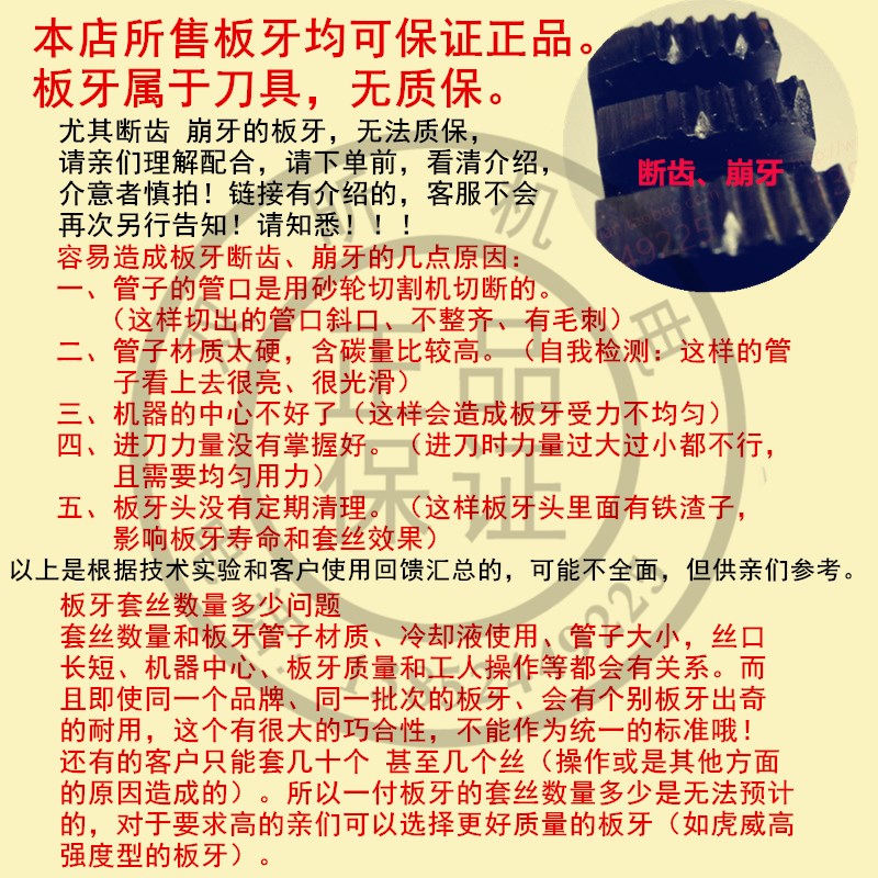 定制新款双昕机电50A电动套丝机专用板牙手掀式不锈钢燃宽丝牙牙 - 图0