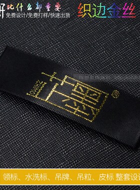 服装领标订做衣服商标标签定做织唛布标纯棉印唛logo韩国领标定制