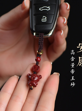 现货兔年十二生肖朱砂手机挂绳挂件绳转运本命年S吊坠男女创意钥
