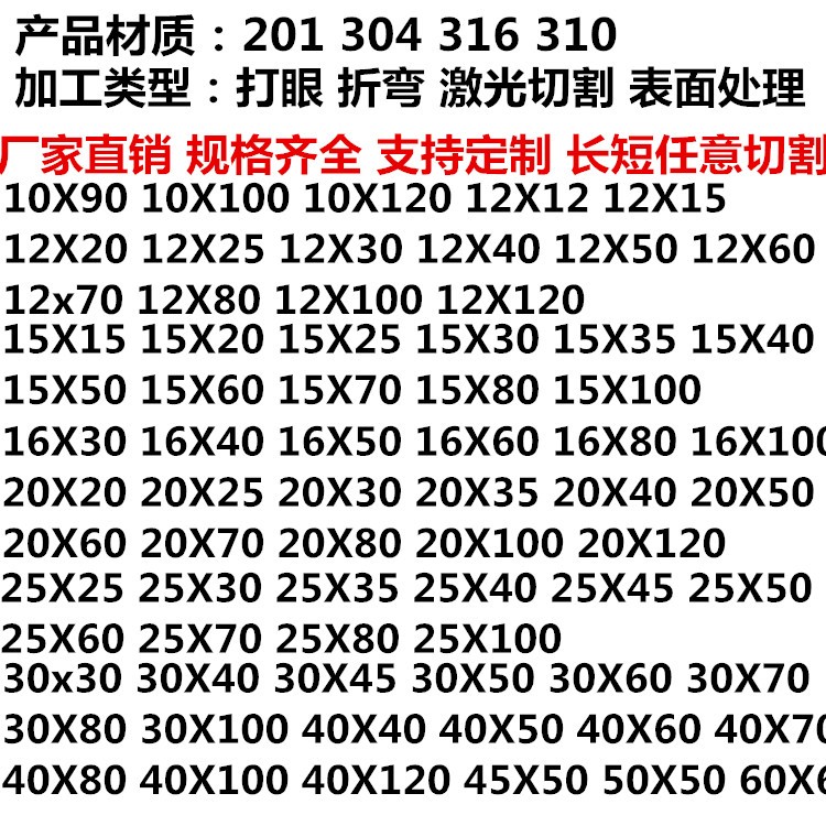 不锈钢扁钢型板31l6L冷拉扁钢钢棒板方棒切零扁钢扁条316L不锈钢