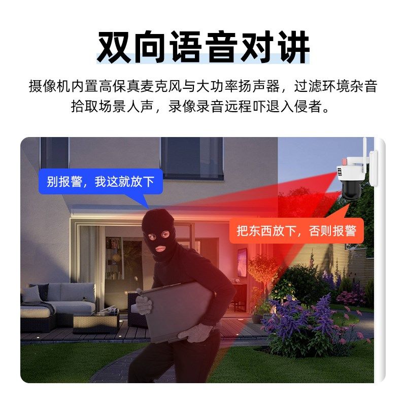 太阳能无线无网高清户外防水摄像头C4G球机室外监控器远程声光报,淘宝优惠券,粉丝福利购,淘宝优惠卷