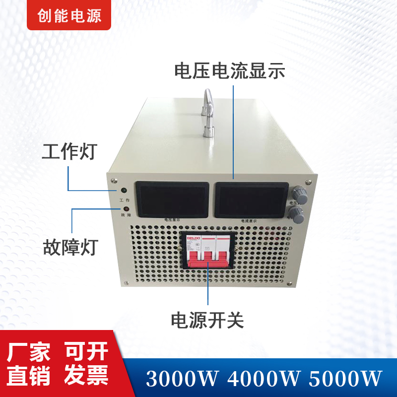 速发3000w4000w可调0v到24v36v48v60v72v110v220v300v500v600开关-图2