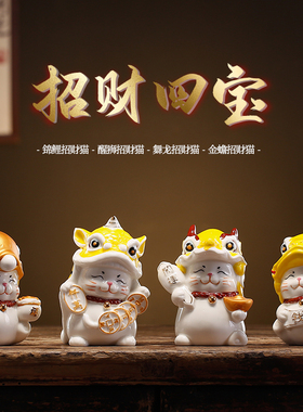 中式陶瓷舞狮招财猫可爱乔迁家居客厅电视柜M店铺前台开业礼品摆