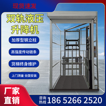 Cargo ladder hydraulic lifting platform Plant warehouse simple cargo terraces Elevator Transfer Vegetable machines Single-track hydraulic cargo ladders