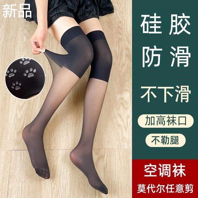 3条长筒丝袜女护膝盖空调房穿夏高筒中长款天超薄硅胶防滑过膝新,淘宝优惠券,粉丝福利购,淘宝优惠卷