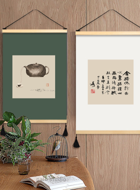 新中式艺术办公室字画挂画竖版书房茶室装饰画免打孔挂布背景布