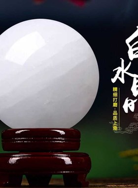 天然白水晶球摆件原石家居玄关客厅装饰品招财进宝开业乔迁礼品