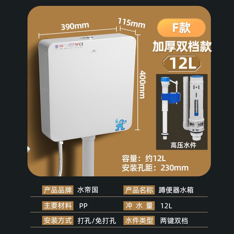 冲水箱卫生间家用高压马桶蹲坑蹲便器12升储水厕所加厚挂墙冲水器 - 图1