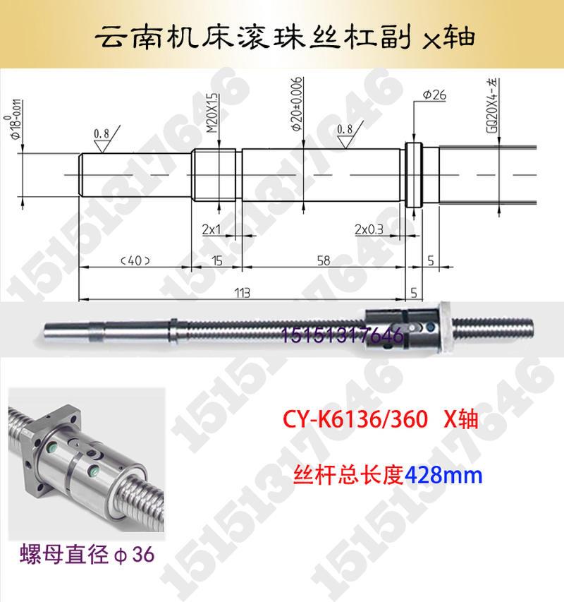 机床丝杆6163 6160 614x0 床136 132数控车5中拖板X轴滚珠 - 图1