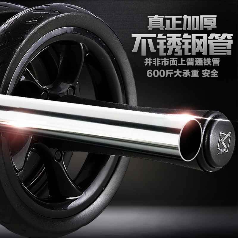 【折扣价】健腹轮腹肌健身器滚轮器材收腹练核心力量男士家用健身,淘宝优惠券,粉丝福利购,淘宝优惠卷