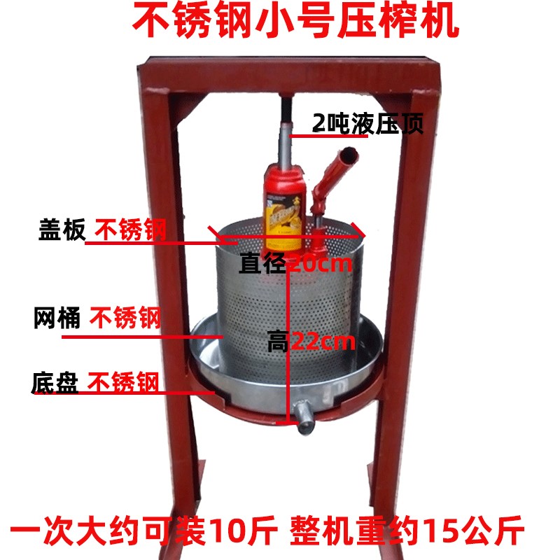 液压手动压榨机猪油o渣榨油机酒糟蜂蜜水果渣榨汁机小型家用不 - 图1