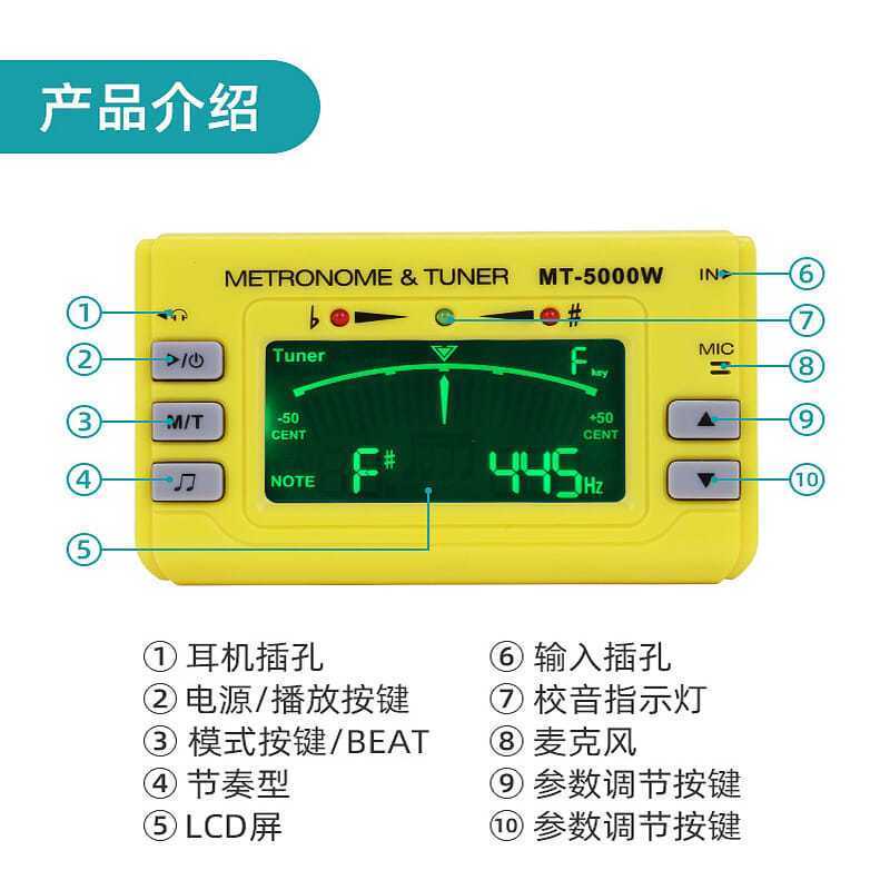 速发唢呐调音器定音器节拍三合一12调式新手初学唢呐电子校音器节 - 图0