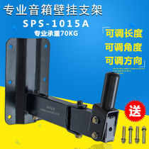 Professional speaker hanger surround hanger sound box wall y hanging bracket sound wall frame sound box holder industry sound hanger