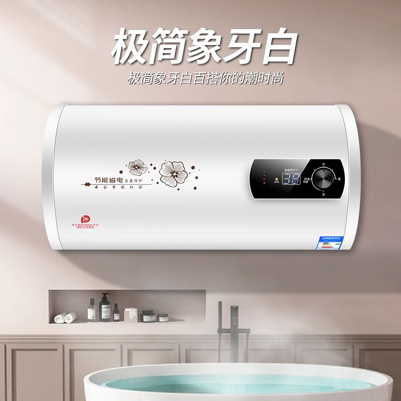 万保莱储水式圆桶扁桶热水器电家用速热洗澡卫生间40升5060租房 - 图0