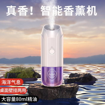 ແນະນໍາ smart automatic spray indoor bedroom powder room fragrance and deodorizing aromatherapy machine fragrance machine diffuser ກິ່ນຫອມດົນນານ