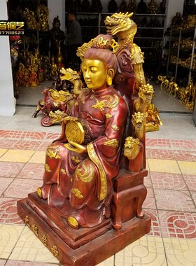 大号供奉铜九龙无极老母黎山无生无E极瑶池老母手拿太极八卦铜器