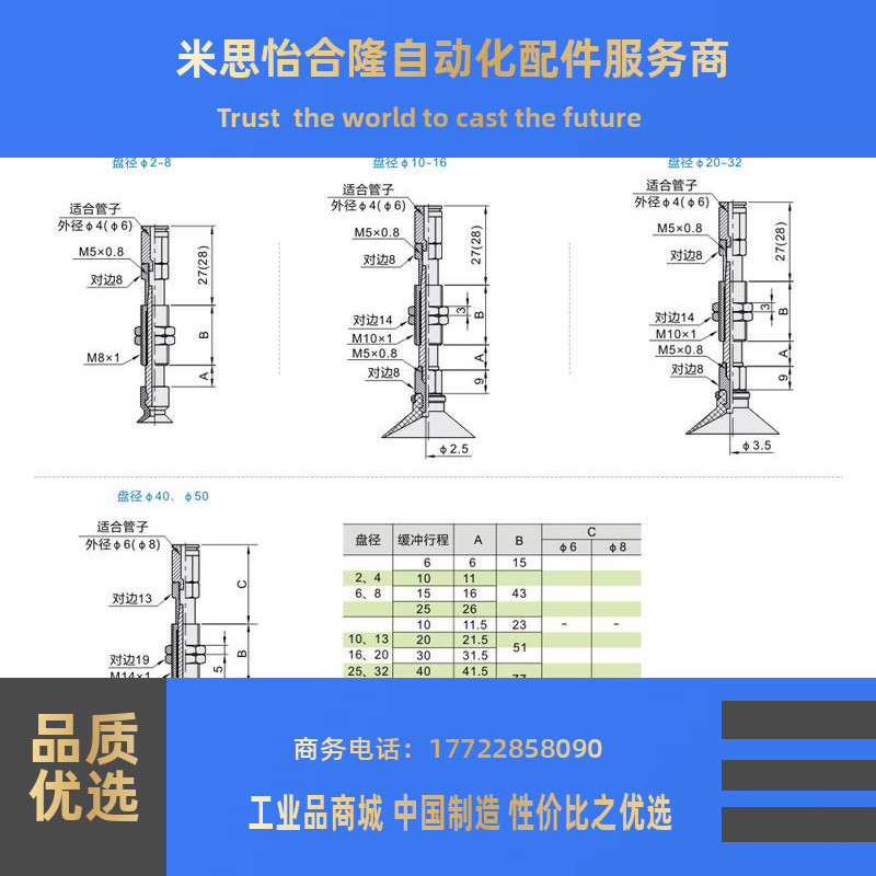 达真空吸盘WEJ51-d10-d13-d1d-d20-625-d3-WEM11T 12---20K6 - 图1