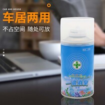 Suitable for Qi Chen T90 Car Except of Peculiar Smell Deodorant Air Clear New Agent On-board Sanitizing Spray To Taste