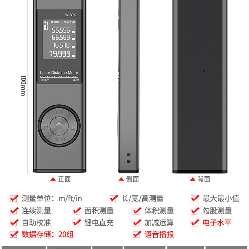 激光测距仪红外线测量仪电子尺高精度手持小型迷你多功能量房仪器