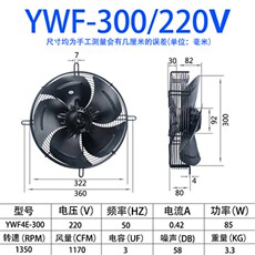 Холодильное оборудование 厂销新厂ywf外转子轴流式风机4e4d 220380v吸风吹风冷凝器冷藏库