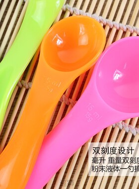 Thickened color 5-piece measuring spoon double scale milk po