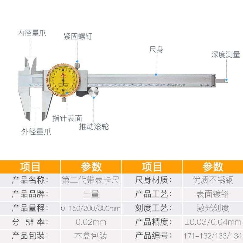 锈量带表不尺0-150mrm高精度表式卡尺防震带表卡三钢游标卡尺表卡 - 图1