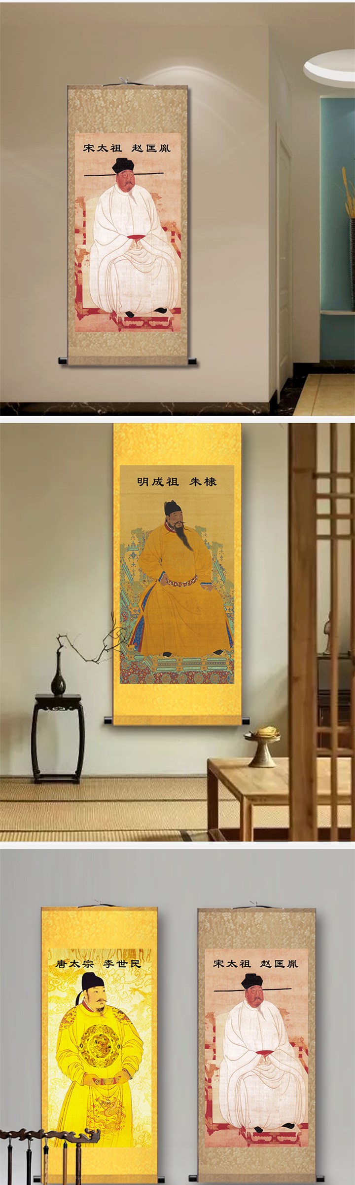 唐太宗李世民明太祖朱元璋朱棣康熙乾隆雍正宋太祖汉刘邦画像挂画-图1