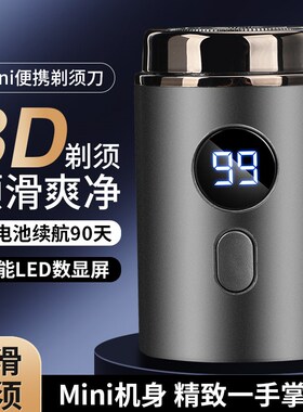 热销剃须刀电动男士2023新款旅行迷你便携小钢炮德国进口手动刨刮