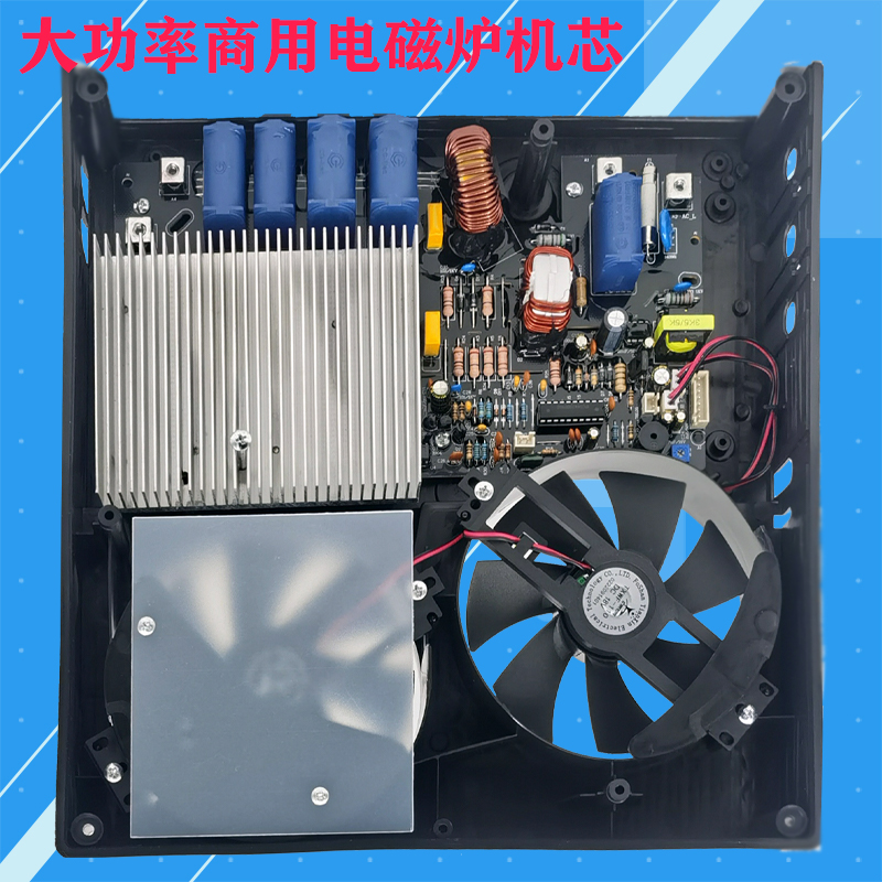 直销新品包邮 大功率220V5KW 台式商用电磁N炉机芯 改装维修通用 - 图1