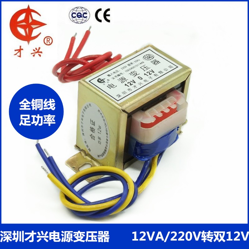 EI48电源变压器12W DB-12VA 220V转6V/9V/12V/15V/18V/24V/单/双