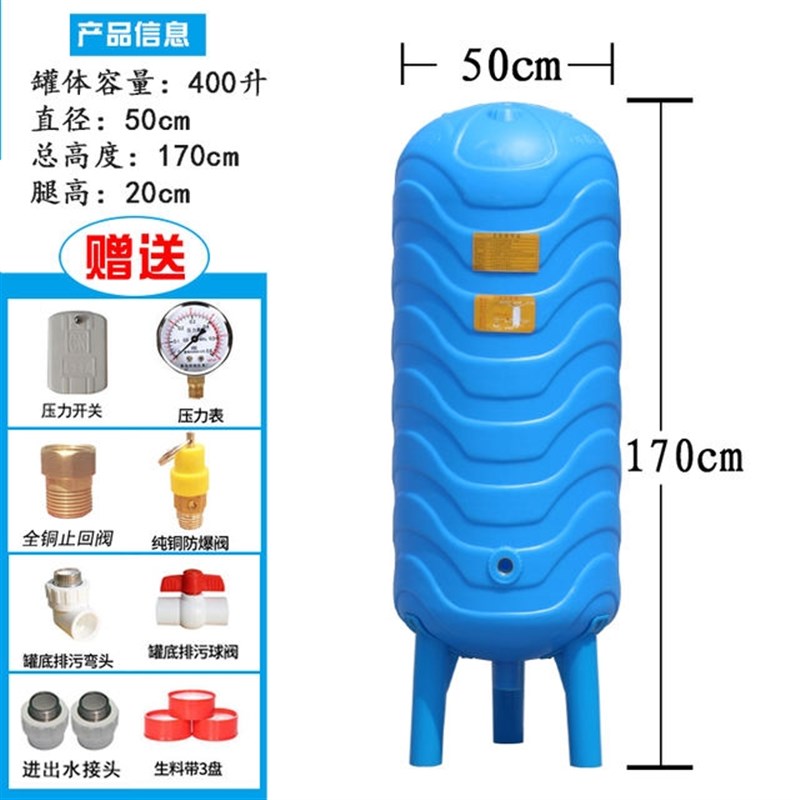 PE无塔c供水器家用全自动塑料压力罐水塔井水自来水增压水泵储 - 图1