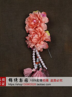 现货戏曲戏剧鬓花头花旦角头饰头花F耳边花二连朵珠坠花穗鬓花舞