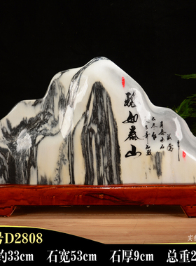 国画石摆件 天然原石大理石打磨 办公室 靠山石 客厅 风水摆件