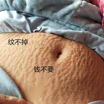 (postpartum not tattoo) coating a body without leaving a trace of H marks is not too good to be awkward